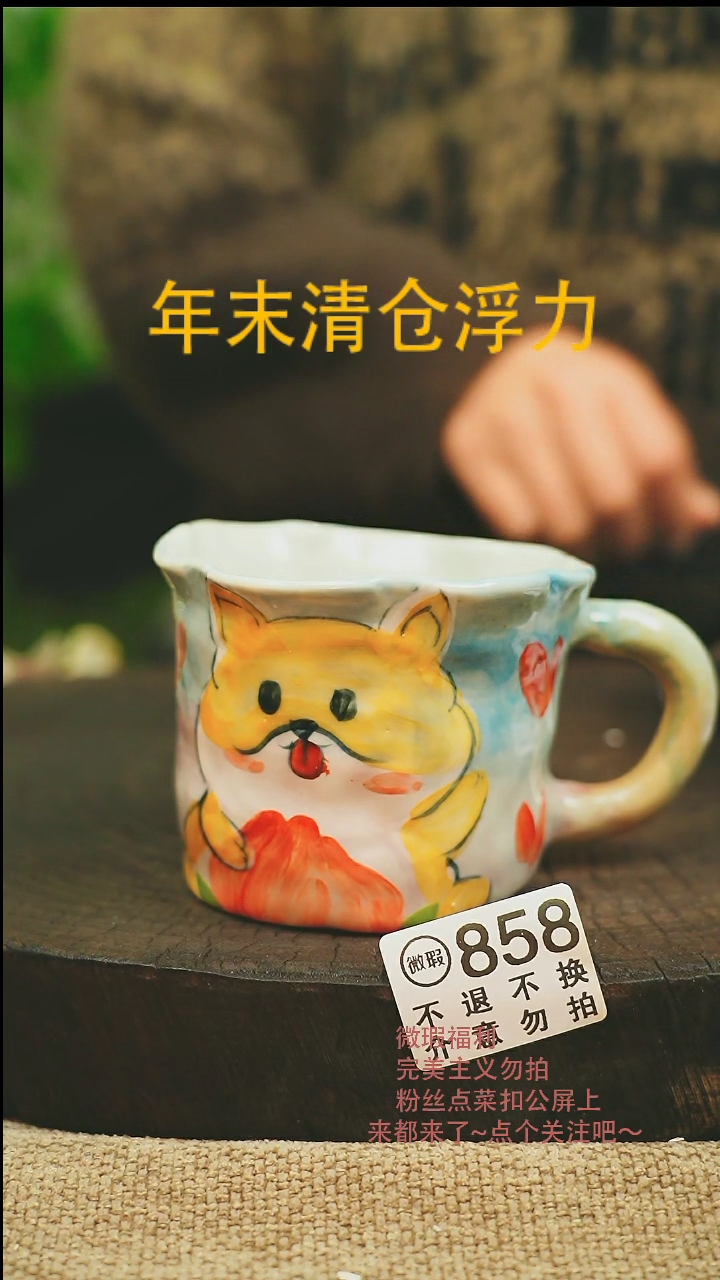 【闪购商品】微瑕景德高温釉下彩858