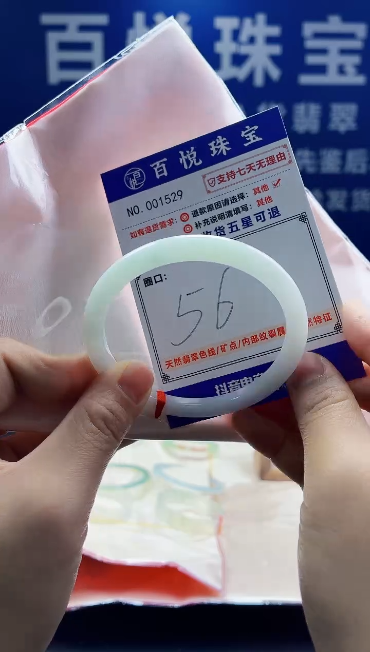 未镶嵌手镯翡翠叮当镯公主镯