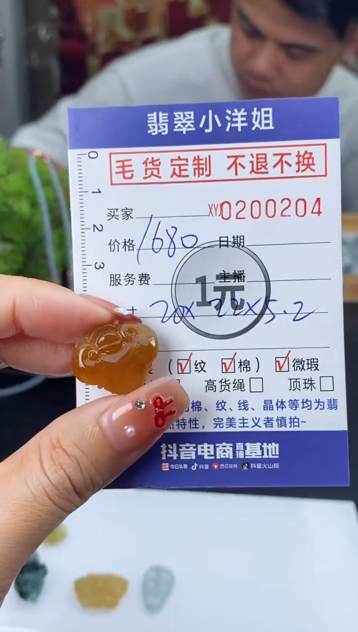 【闪购商品】定制翡翠未镶嵌毛货商品 不退换/0204