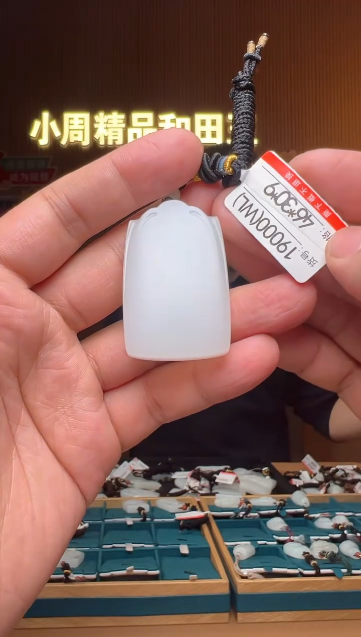 【闪购商品】和田玉吊坠未镶嵌WL