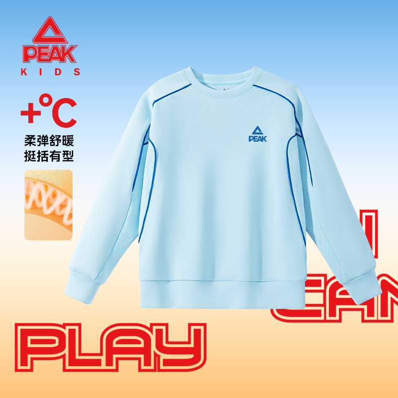 匹克童装儿童休闲百搭卫衣男童运动透气上衣2025新款中大童打底衫