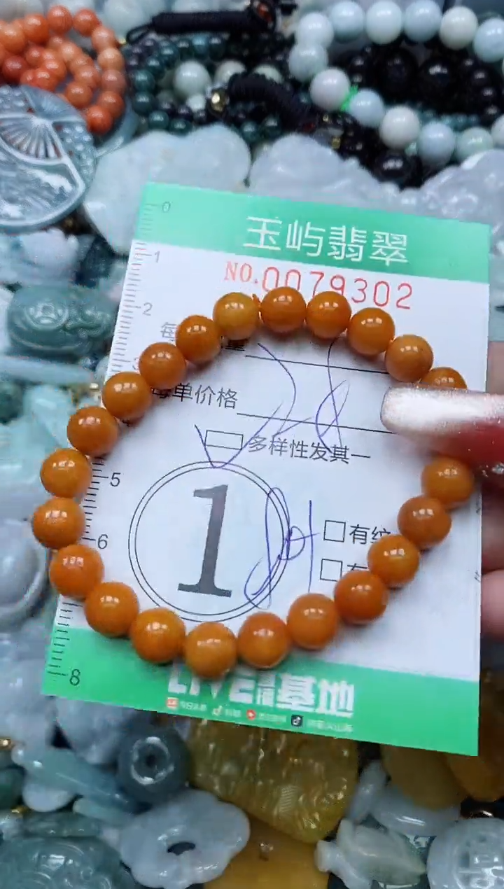 【闪购商品】翡翠颈饰未镶嵌闪购0079302多样性发其一