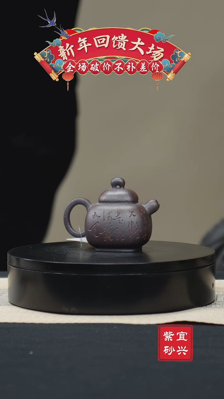 【闪购商品】紫砂茶壶75四方 手工紫砂壶