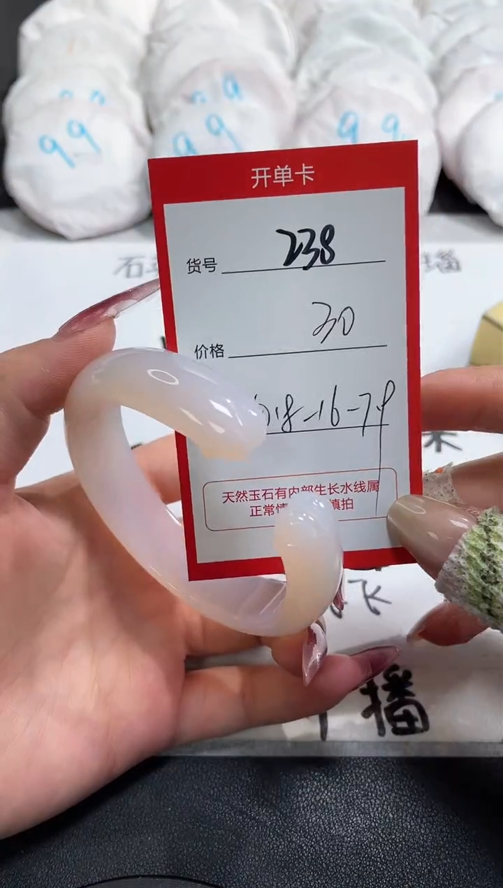 【闪购商品】玛瑙/玉髓手镯未镶嵌238