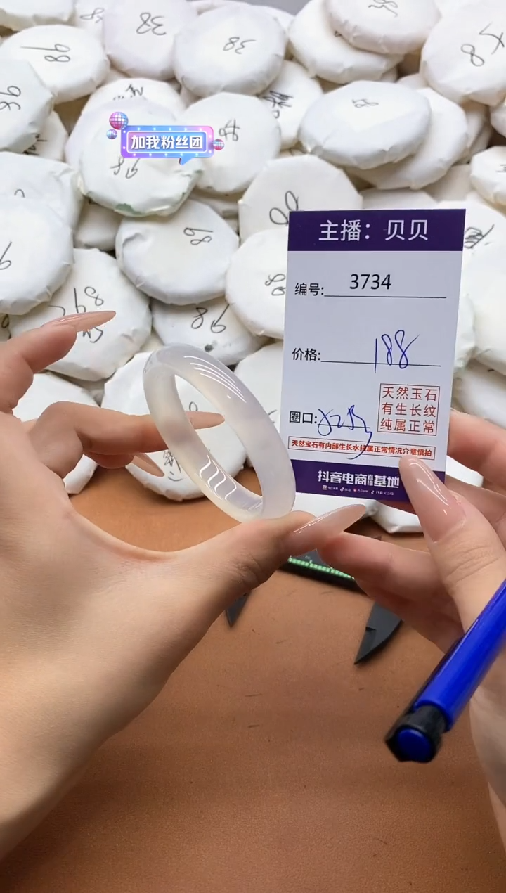 【闪购商品】玛瑙/玉髓手镯未镶嵌3734