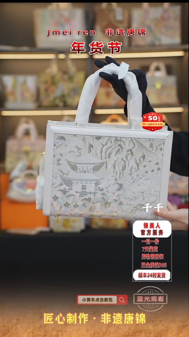 【闪购商品】织绣千千年货节福利专场 白色托特81