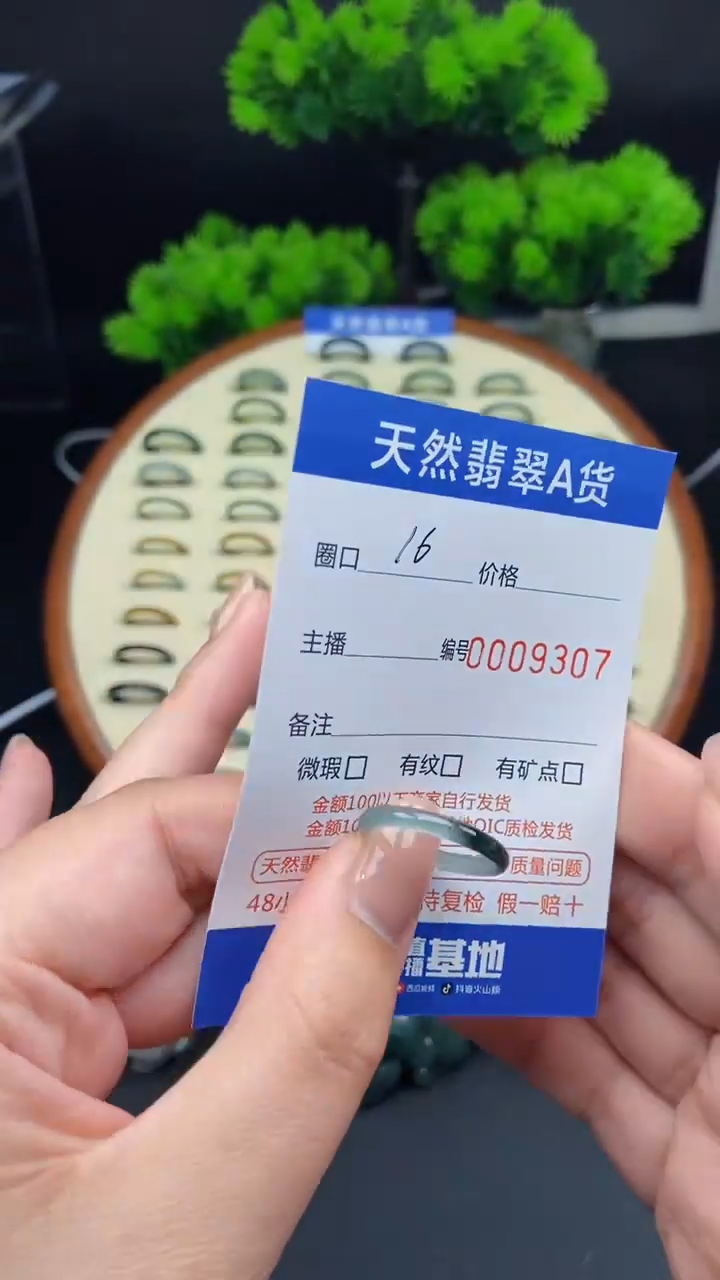 【闪购商品】翡翠戒指未镶嵌翡翠戒圈