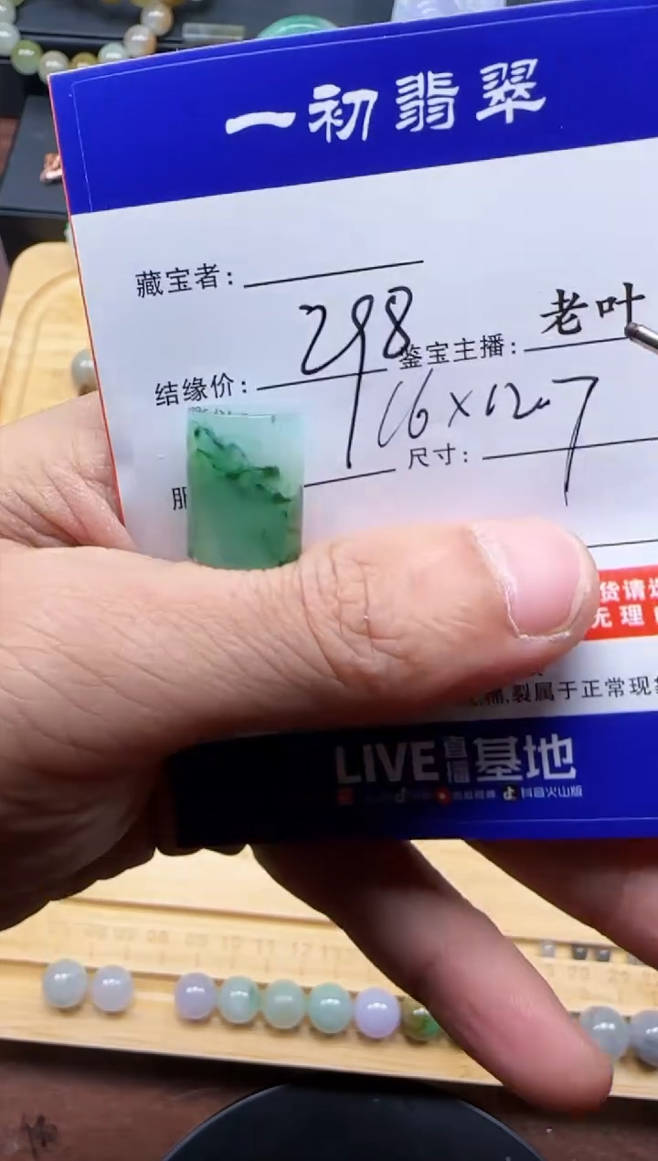翡翠散珠1111111111111111