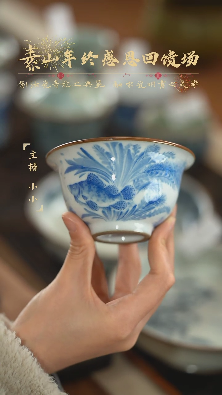 【闪购商品】杯素山福利鱼藻纹单杯478