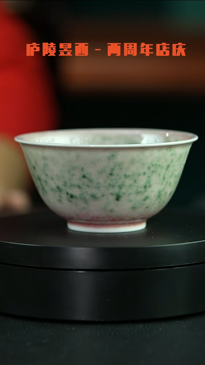 杯庐陵昱西四字篆款立阳杯（6号）