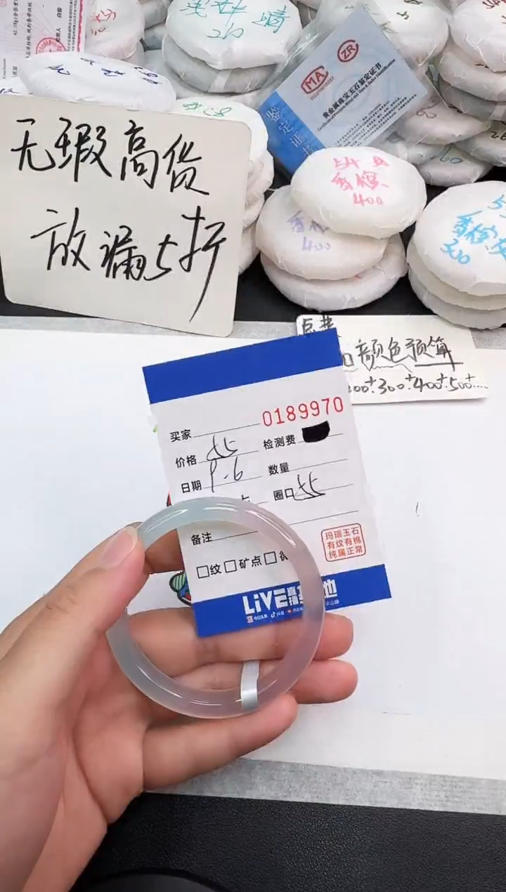 手镯玛瑙/玉髓未镶嵌9970