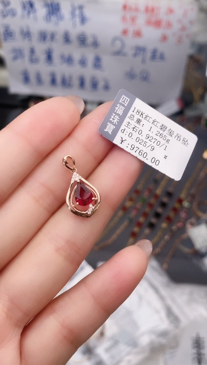 颈饰18K金镶嵌碧玺--专柜--