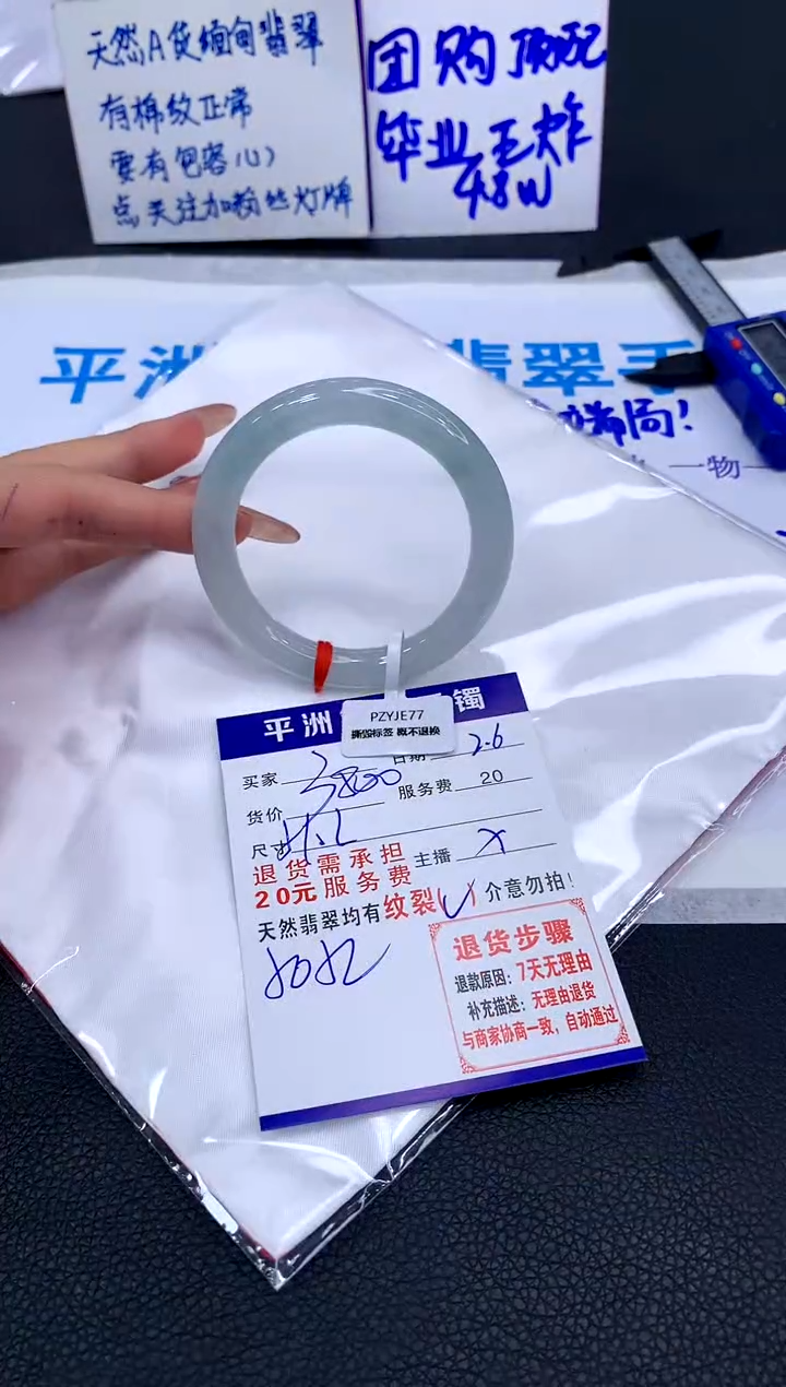 【闪购商品】翡翠手镯未镶嵌111111111111111