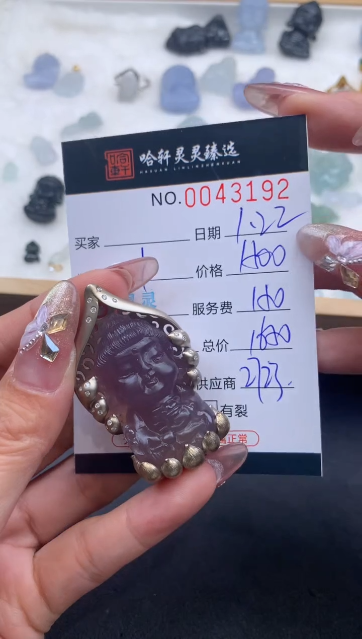 【闪购商品】翡翠挂件未镶嵌哈轩 挂件1