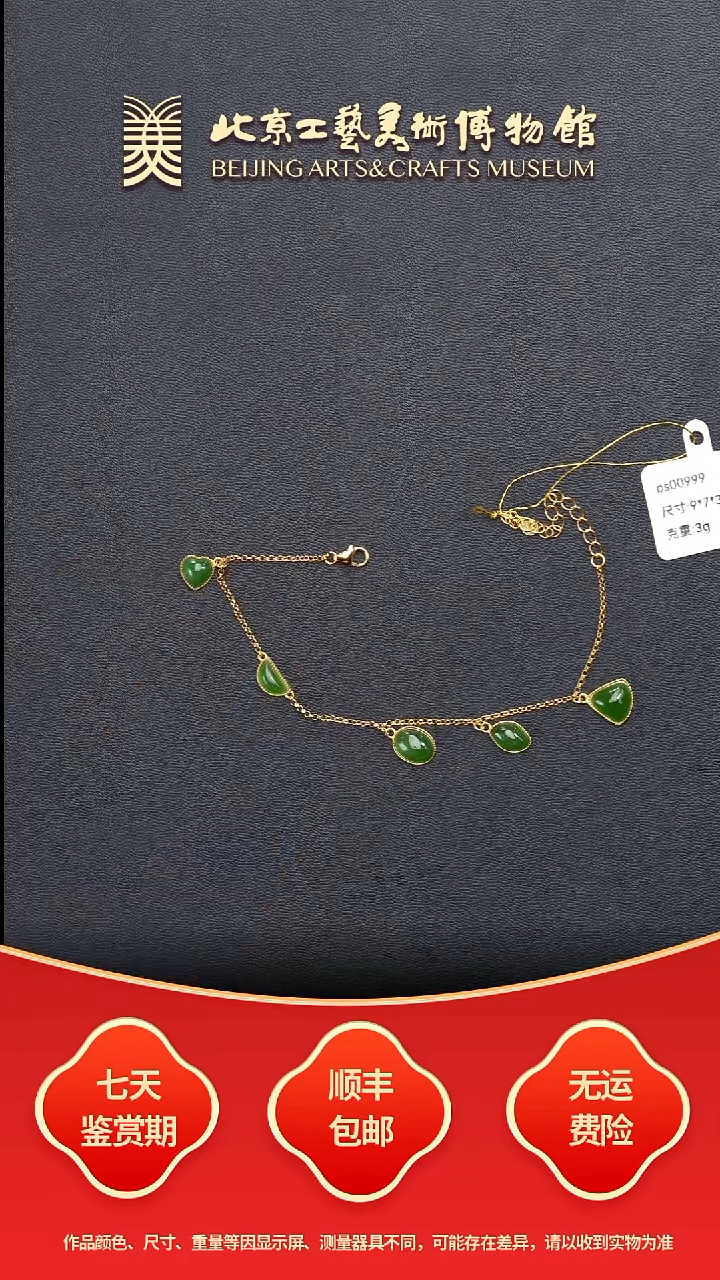 银S925镶嵌手链和田玉B1205GMD032（多样性发货）设计款手链