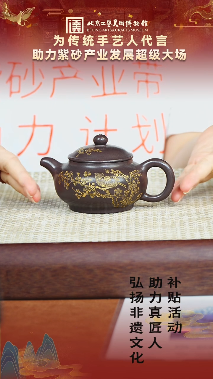 32宜兴紫砂助力紫砂产业天青
