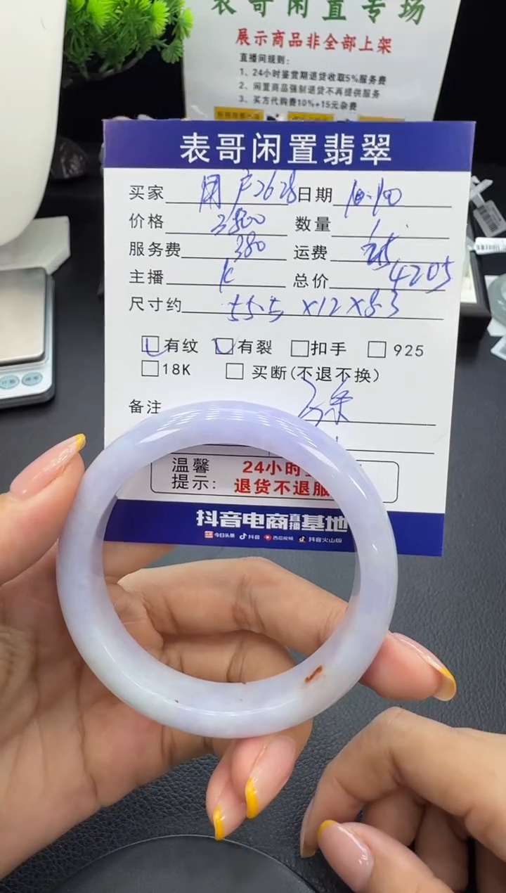 未镶嵌手镯翡翠用****8翡翠手镯