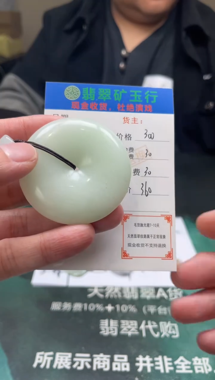 【闪购商品】定制翡翠未镶嵌毛货-不退不换