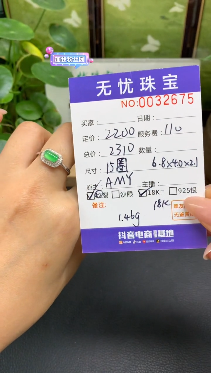 18K金镶嵌定制翡翠幸****座C289