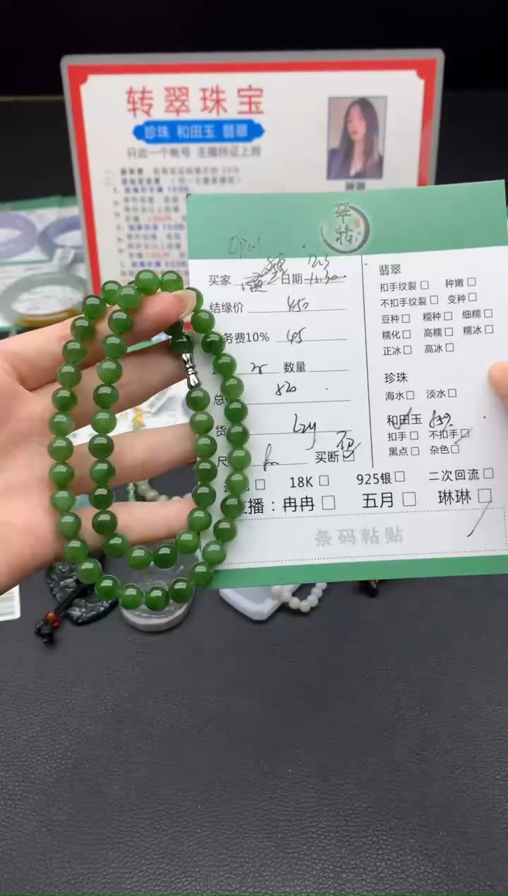 未镶嵌和田玉挂件O**l珠串