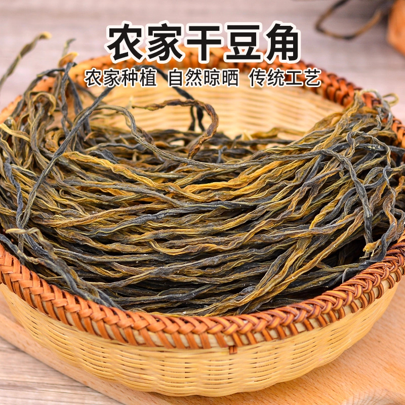 ［山货出山］湖北南漳大山农家自然晒干豆角干豇豆传统风味豆香浓郁