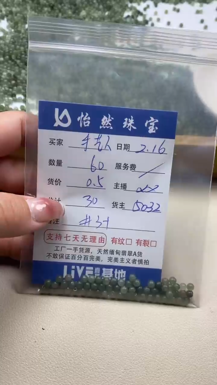 【闪购商品】翡翠手链未镶嵌卡3+（60/0.5）