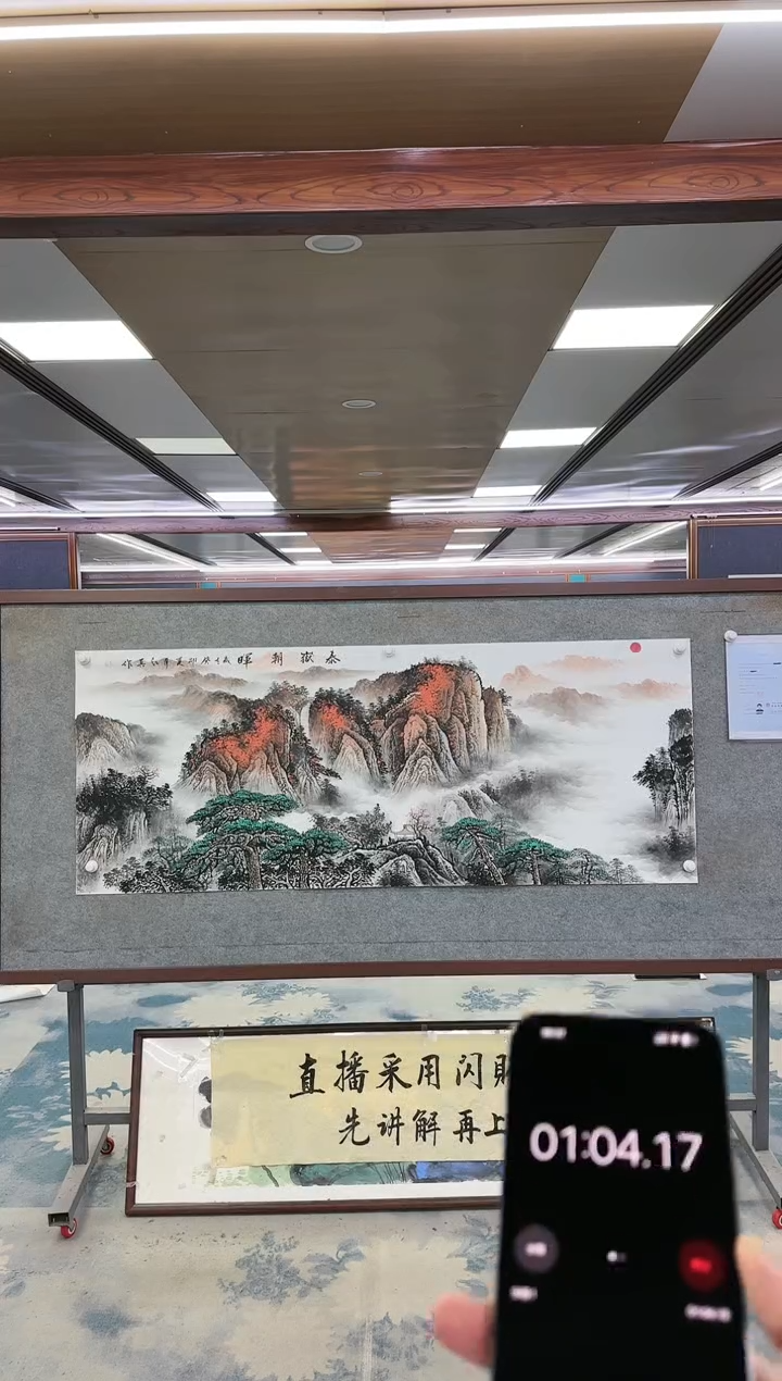 绘画W-王红兵-小六尺-山水国画