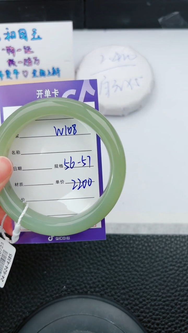 【闪购商品】和田玉手镯未镶嵌108微色差T4