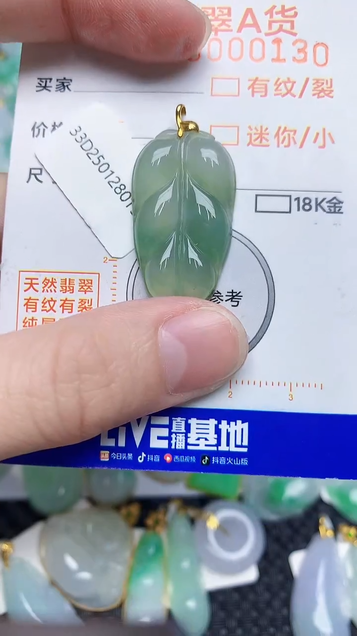 【闪购商品】翡翠颈饰18K金镶嵌87678664