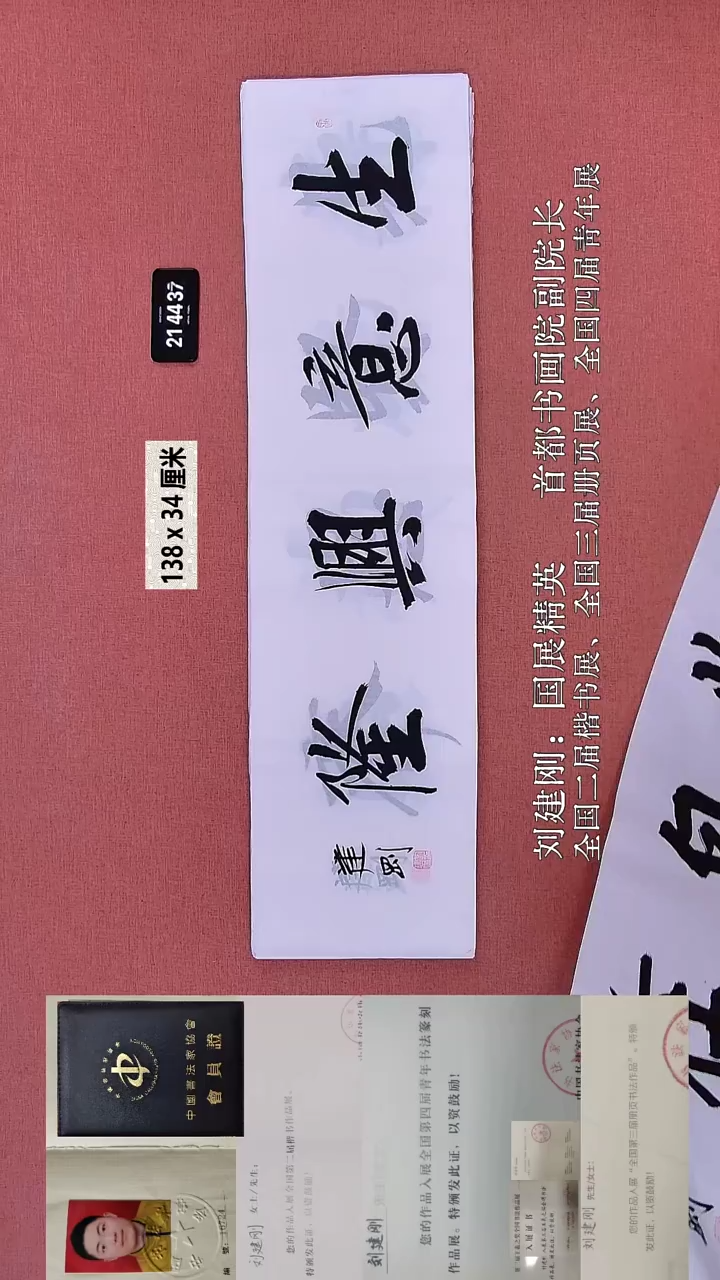 书法243    刘老师书法作品