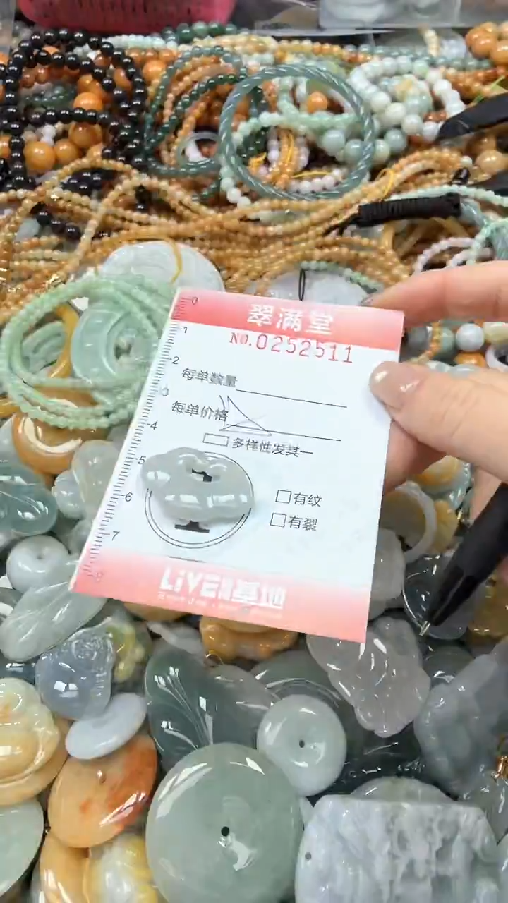 未镶嵌挂件翡翠闪购0252511