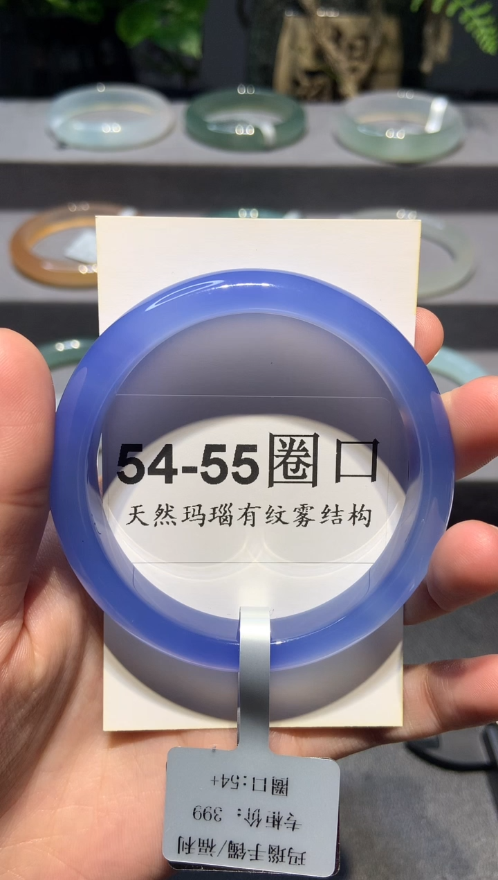 手镯玛瑙/玉髓未镶嵌3