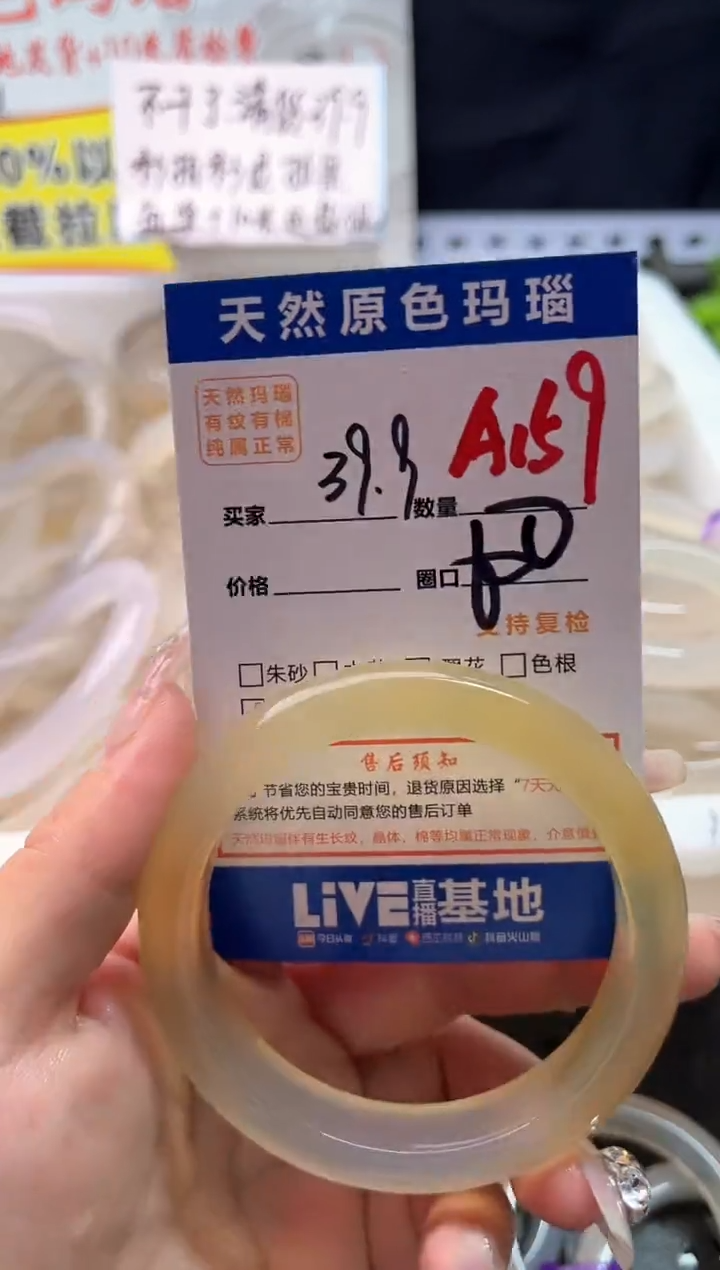 手镯玛瑙/玉髓未镶嵌A159