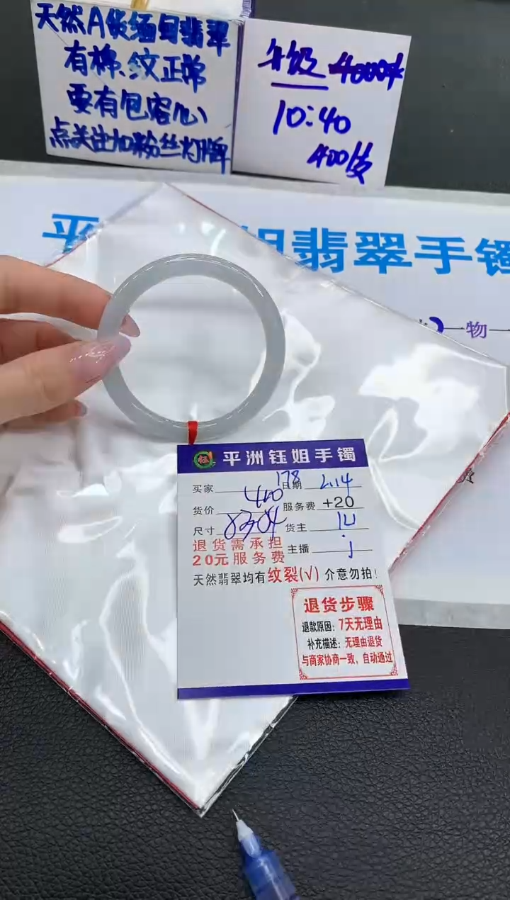 【闪购商品】翡翠手镯未镶嵌11111111