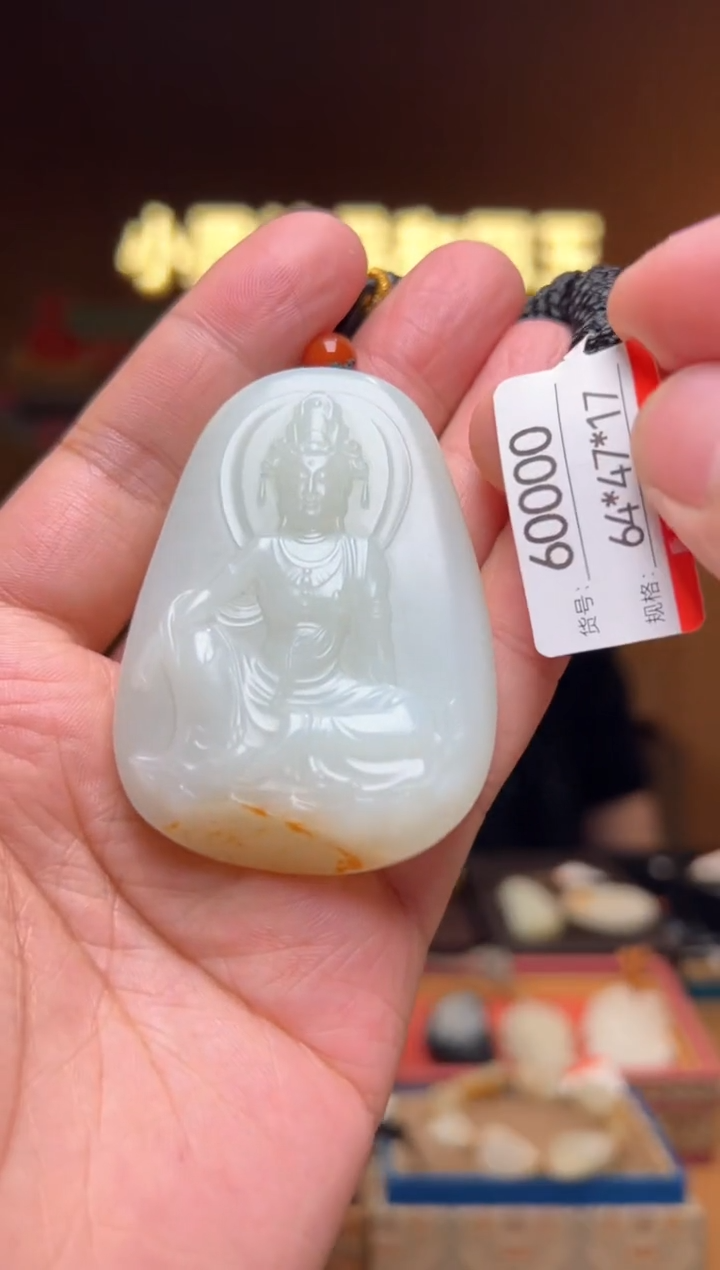 【闪购商品】和田玉吊坠未镶嵌1