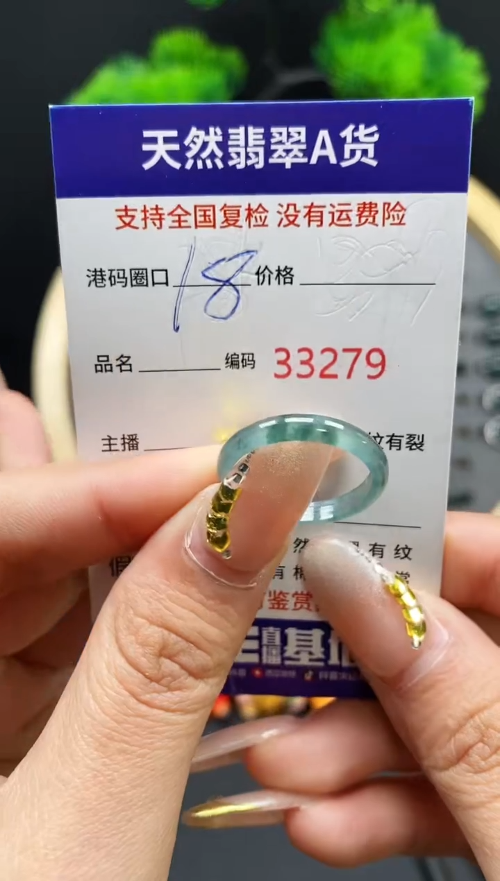 【闪购商品】翡翠戒指未镶嵌天然翡翠戒圈3279