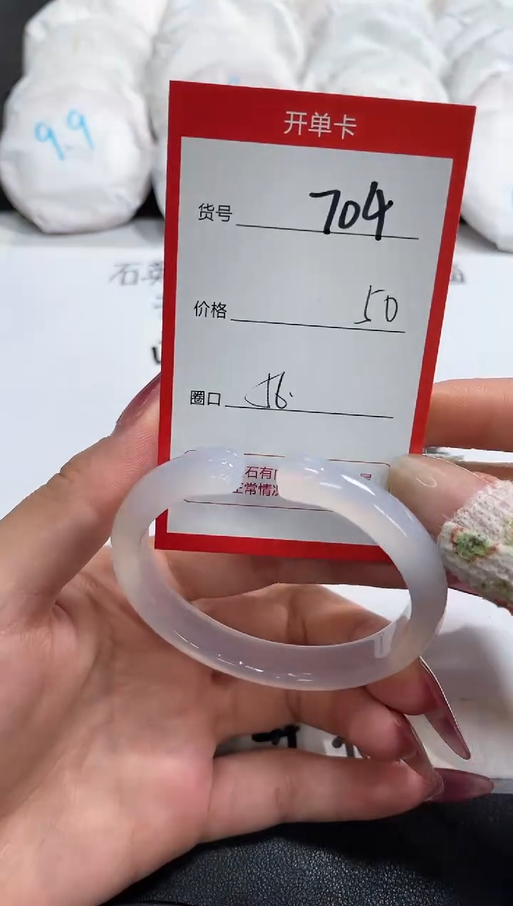 【闪购商品】玛瑙/玉髓手镯未镶嵌704