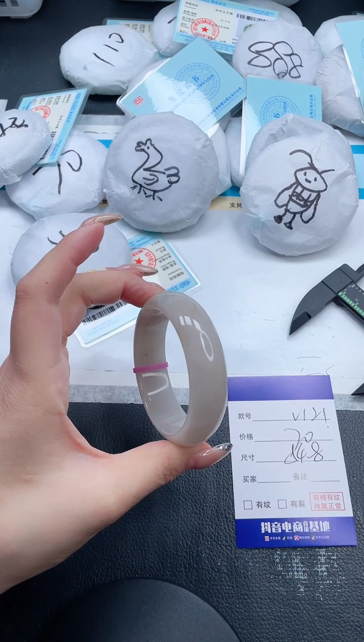 石英质玉手镯未镶嵌25V121-54