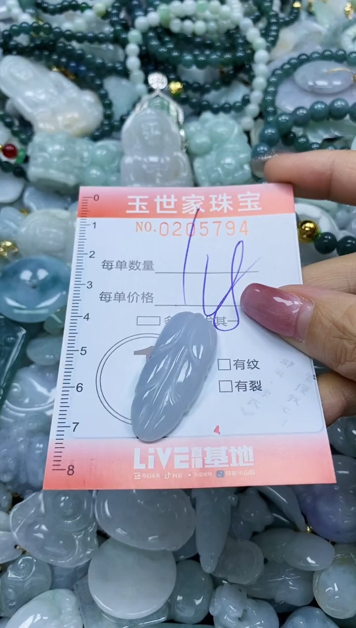 【闪购商品】翡翠颈饰未镶嵌闪购0205794