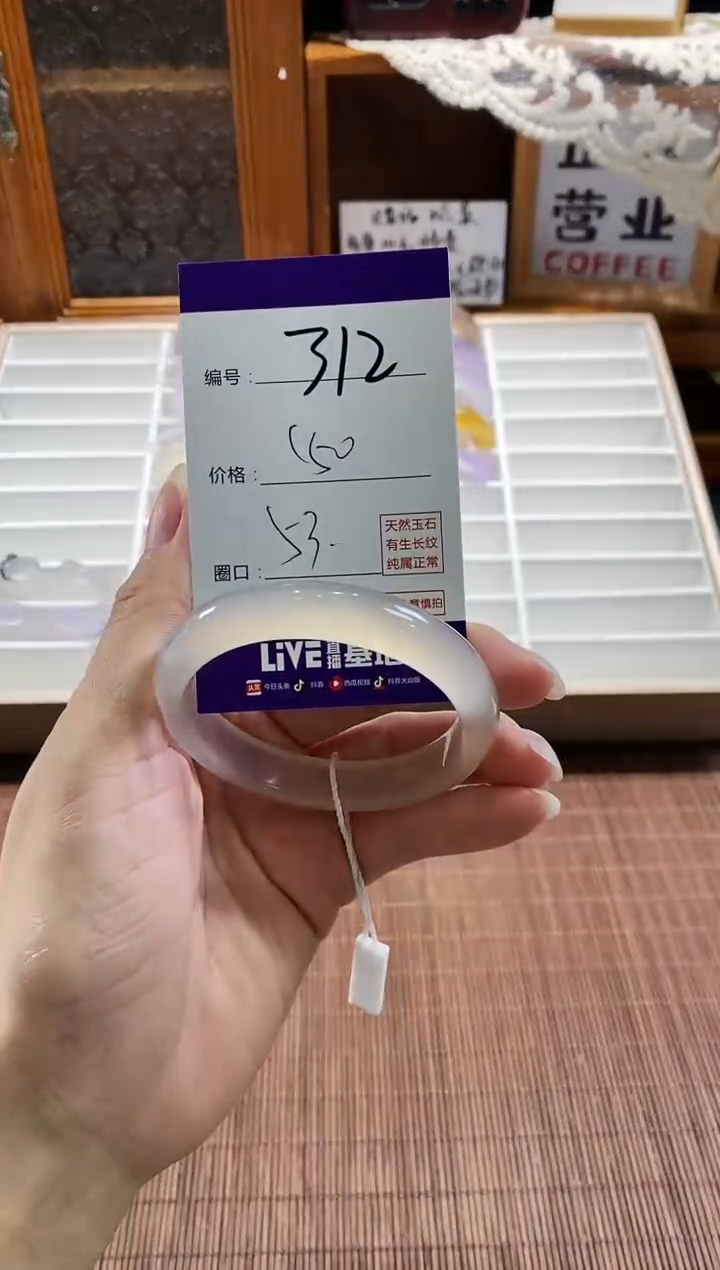 手镯玛瑙/玉髓未镶嵌312