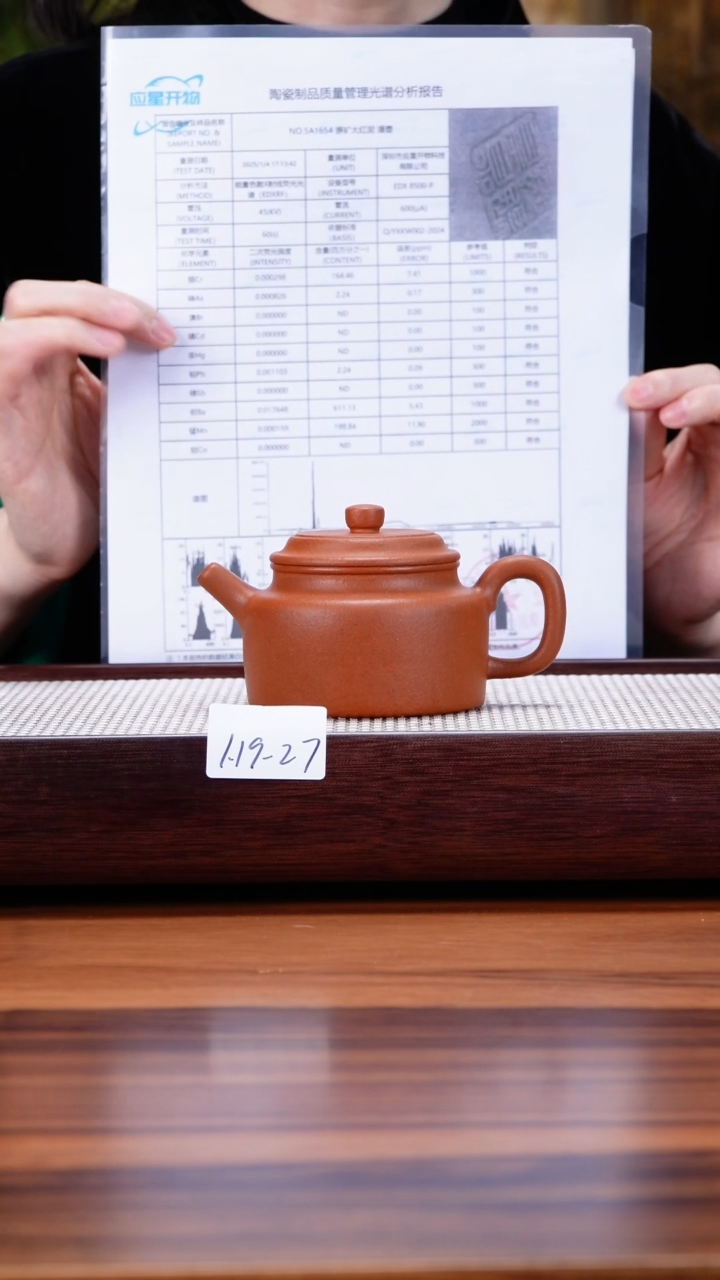 【闪购商品】紫砂茶壶1.19-27 古法大红泥德钟180