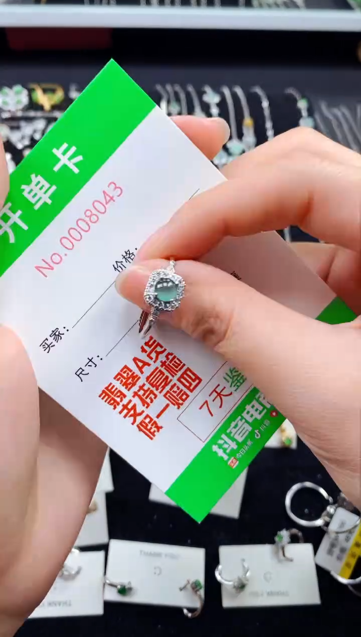 【闪购商品】翡翠戒指银S925镶嵌8043