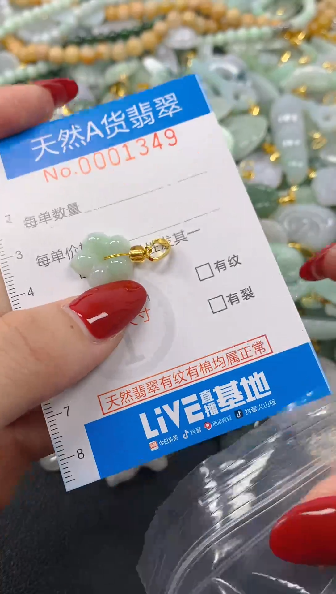 颈饰未镶嵌翡翠净货挂件-1349