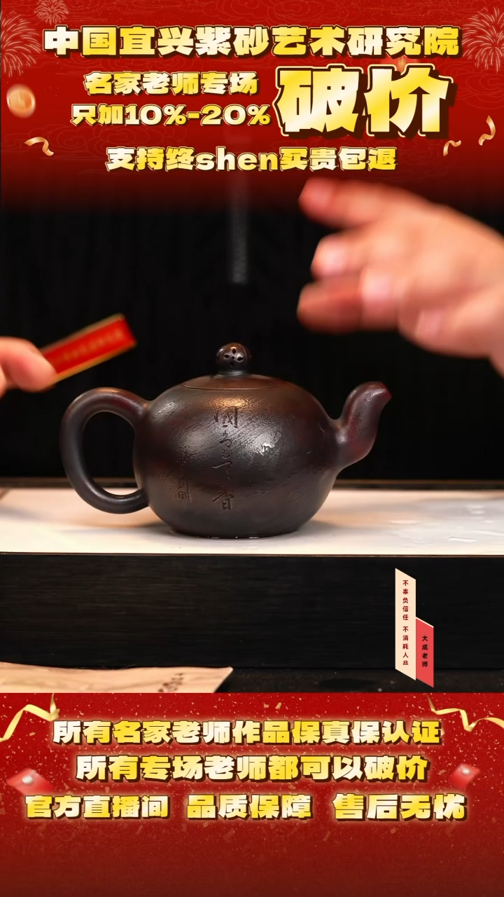 茶壶紫砂61号卢 铁血红砂 320cc左右