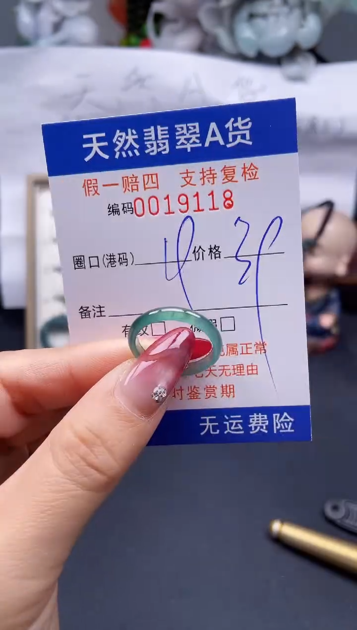 【闪购商品】翡翠戒指未镶嵌19*19118...