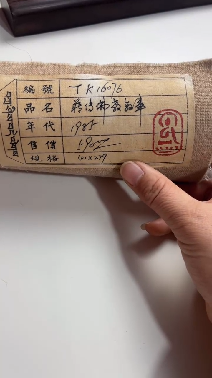 妙铭专属文化挂画精品16076