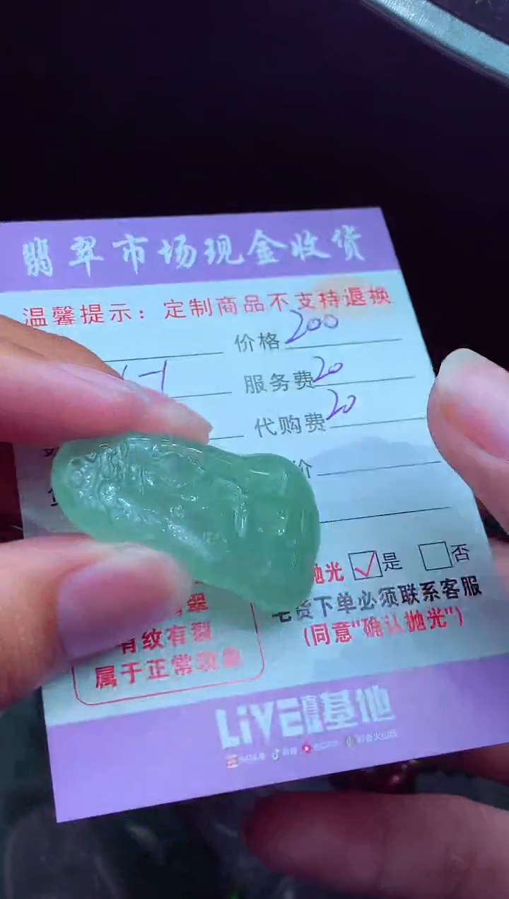 定制翡翠未镶嵌翡翠毛货定制549449