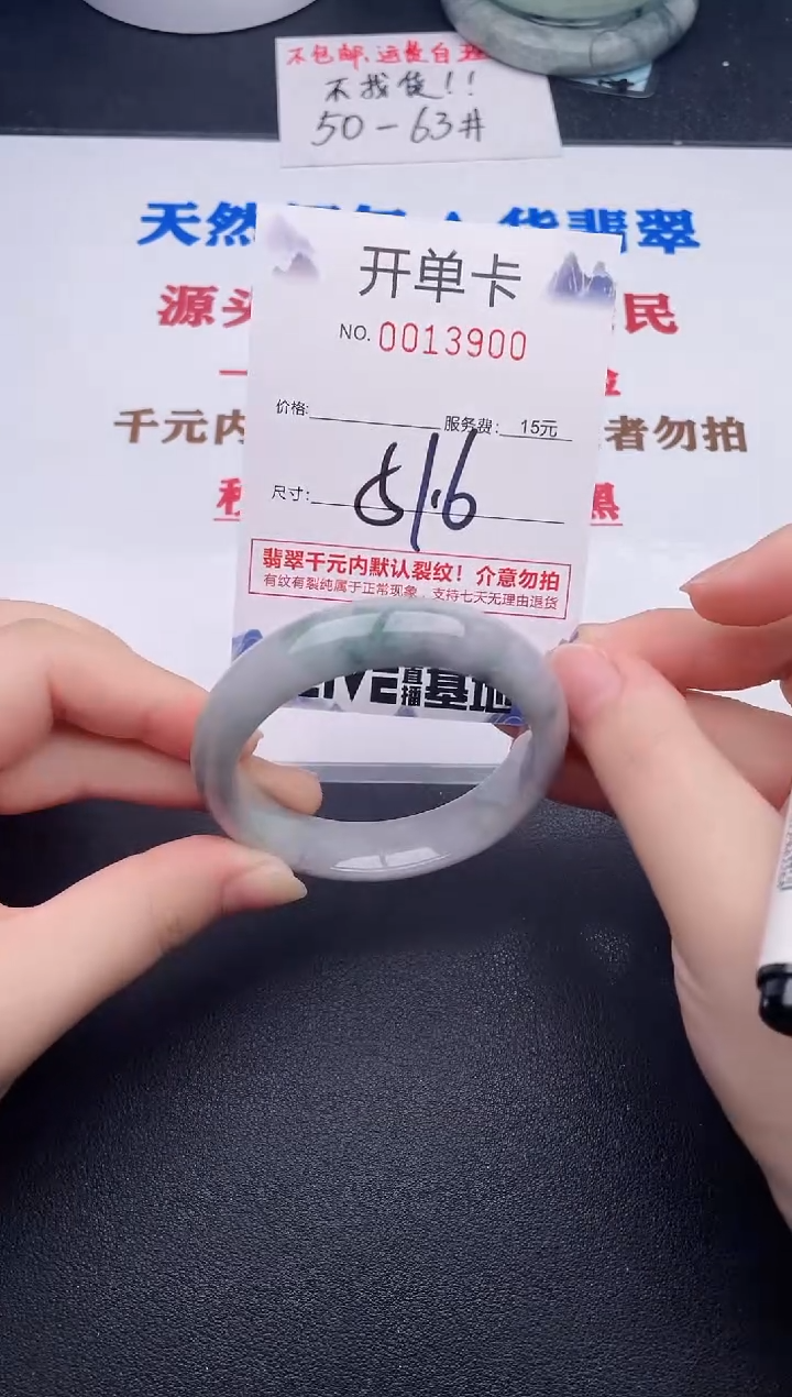 未镶嵌手镯翡翠00