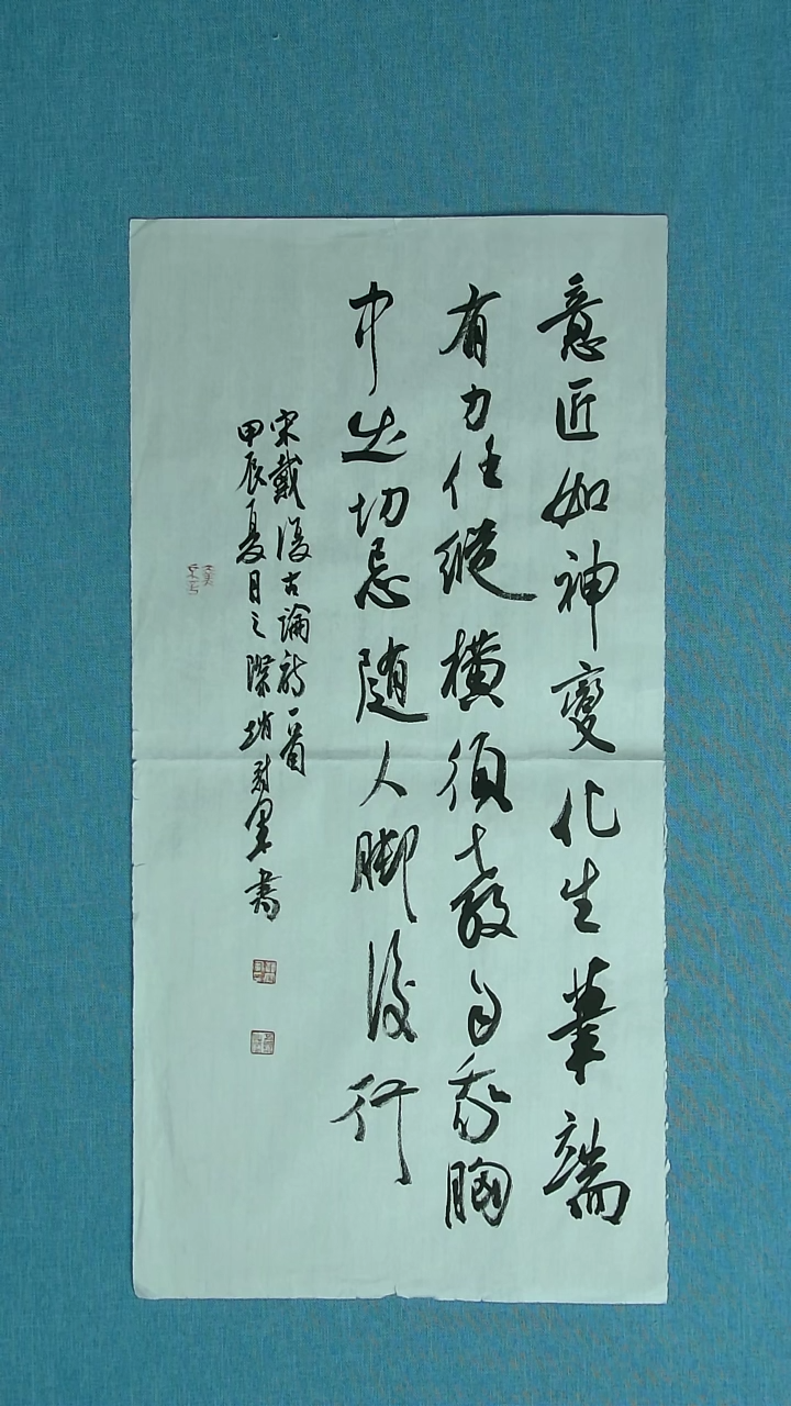 【闪购商品】书法219 上海赵冠军中书协69*34