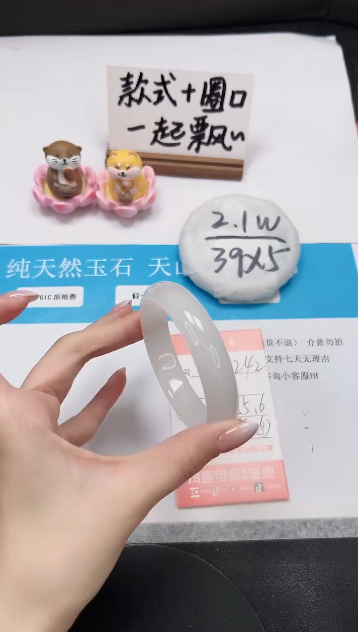 【闪购商品】石英质玉手镯未镶嵌A242-55.6